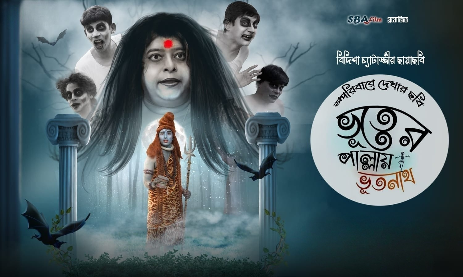 Bhooter Pallay Bhootnath (2024) Bengali CAMRip 1080p